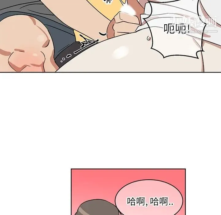 他和他的浪漫趣事 - 第7话 - page 45