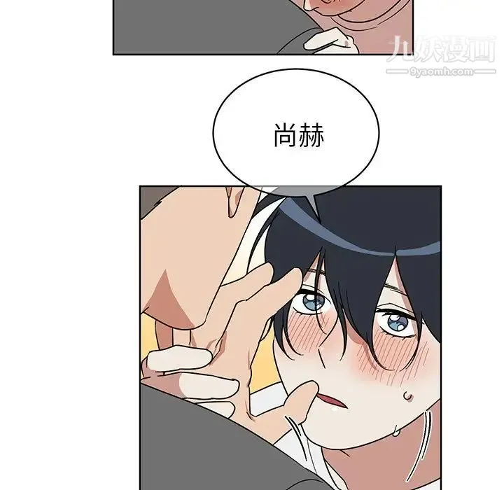 他和他的浪漫趣事 - 第7话 - page 47