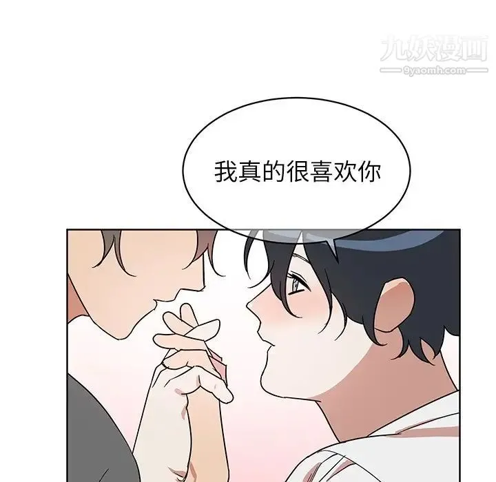 他和他的浪漫趣事 - 第7话 - page 49