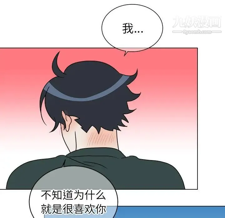 他和他的浪漫趣事 - 第12话 - page 5