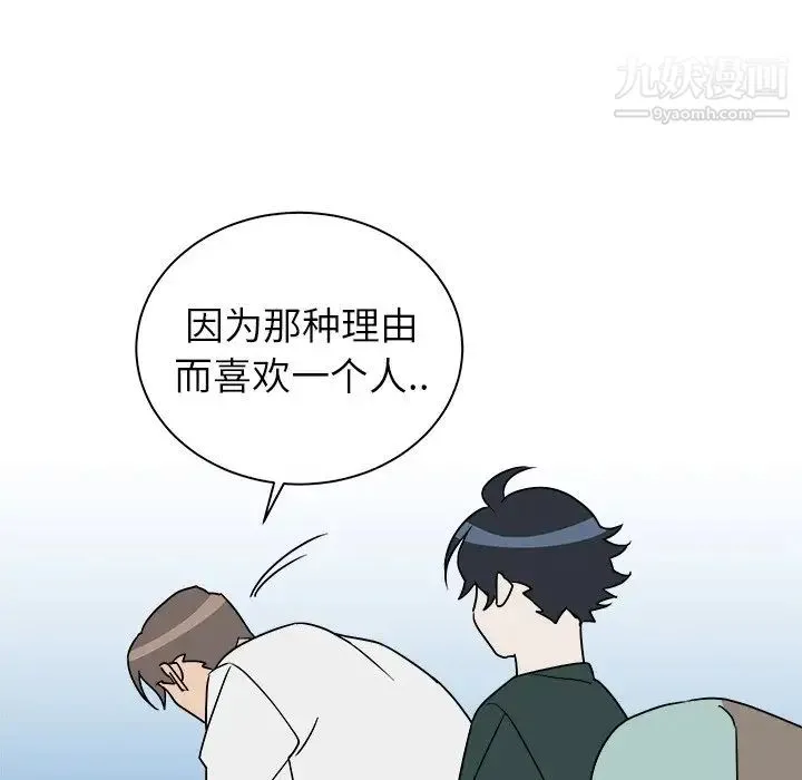 他和他的浪漫趣事 - 第12话 - page 7