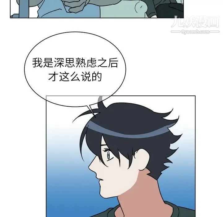他和他的浪漫趣事 - 第12话 - page 13