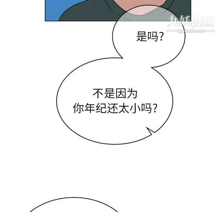 他和他的浪漫趣事 - 第12话 - page 14