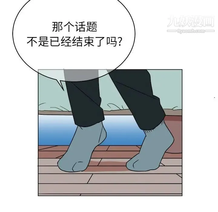 他和他的浪漫趣事 - 第12话 - page 15