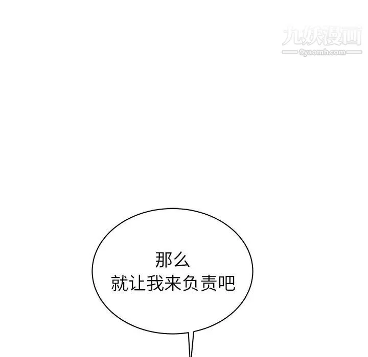 他和他的浪漫趣事 - 第12话 - page 19