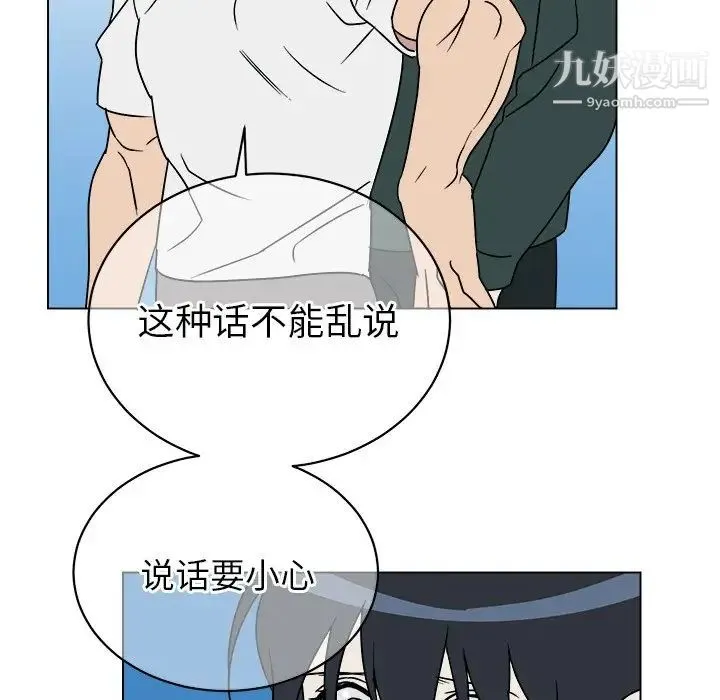 他和他的浪漫趣事 - 第12话 - page 23