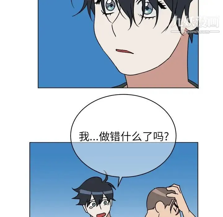 他和他的浪漫趣事 - 第12话 - page 24