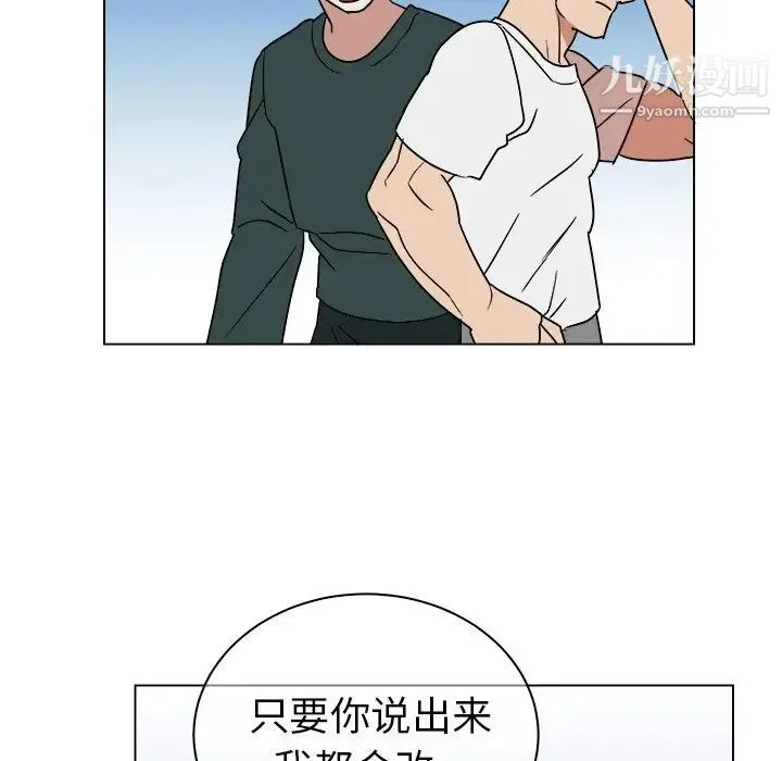 他和他的浪漫趣事 - 第12话 - page 25