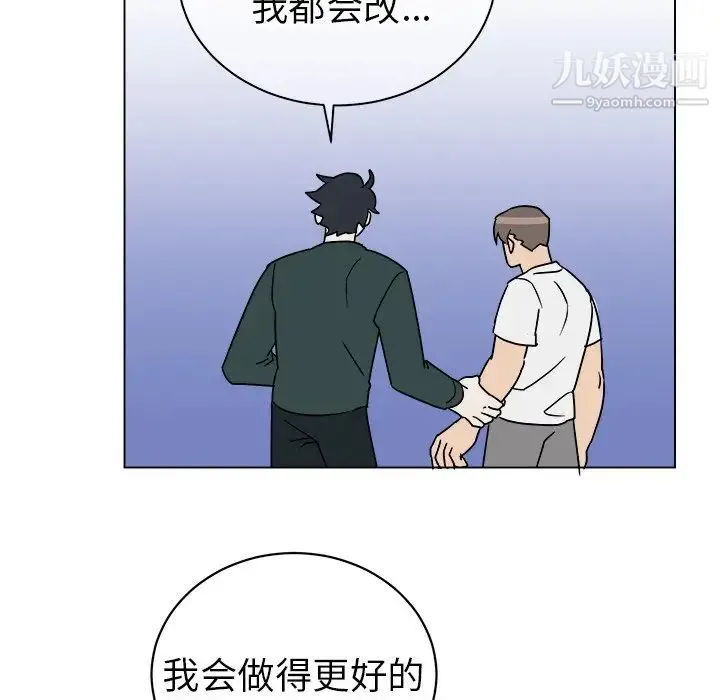 他和他的浪漫趣事 - 第12话 - page 26