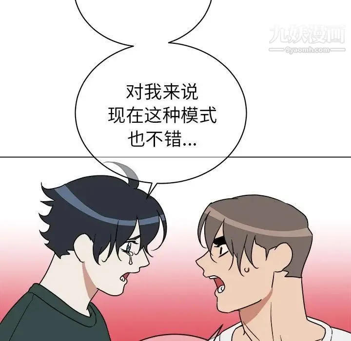他和他的浪漫趣事 - 第12话 - page 27