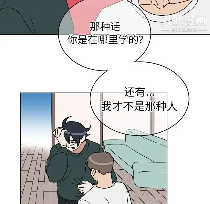 他和他的浪漫趣事 - 第12话 - page 28