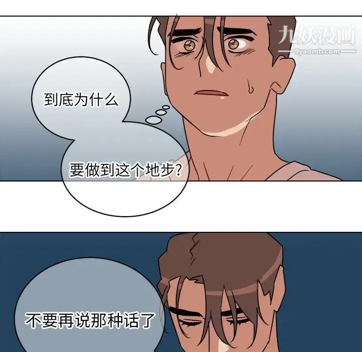 他和他的浪漫趣事 - 第12话 - page 30