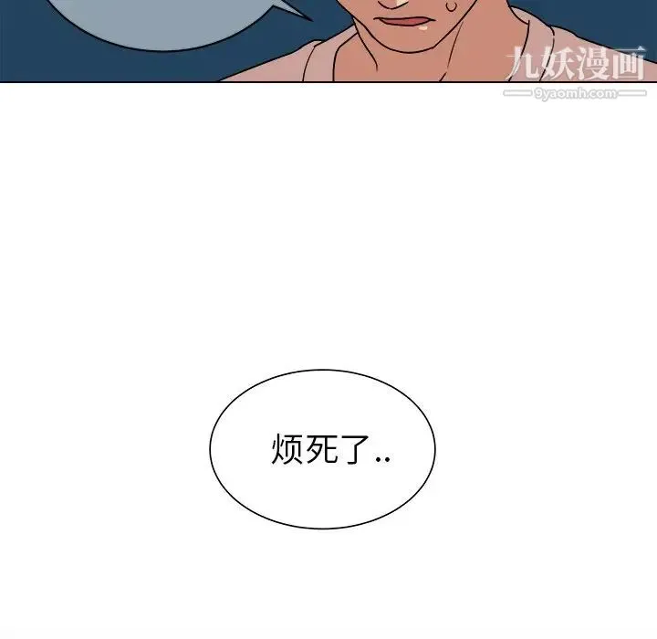 他和他的浪漫趣事 - 第12话 - page 31