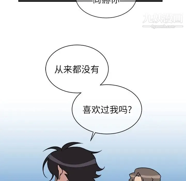 他和他的浪漫趣事 - 第12话 - page 34