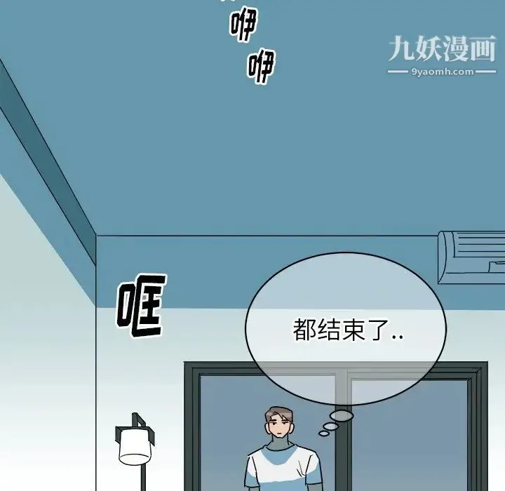 他和他的浪漫趣事 - 第12话 - page 40