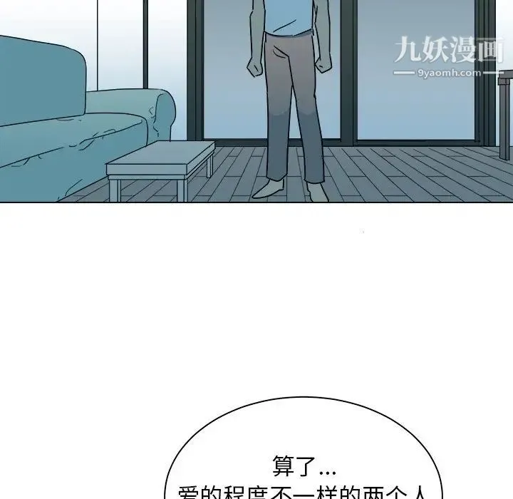 他和他的浪漫趣事 - 第12话 - page 41