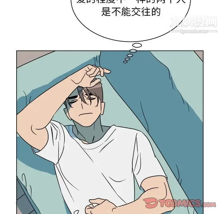 他和他的浪漫趣事 - 第12话 - page 42