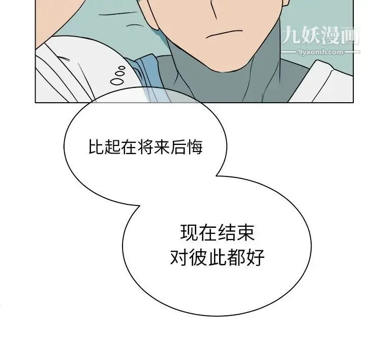 他和他的浪漫趣事 - 第12话 - page 44