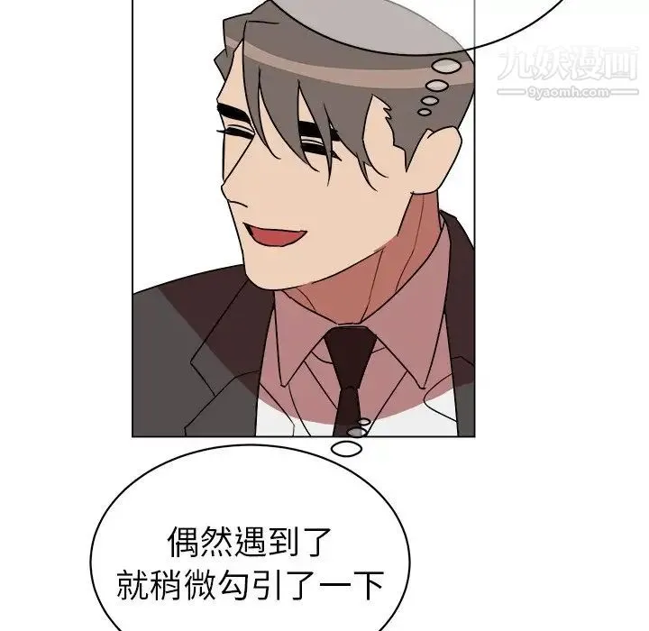 他和他的浪漫趣事 - 第12话 - page 51