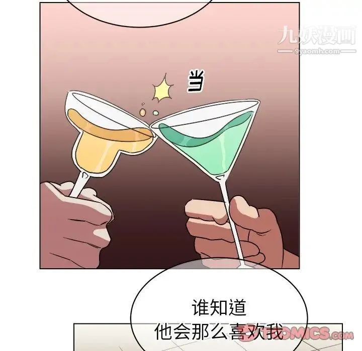 他和他的浪漫趣事 - 第12话 - page 52