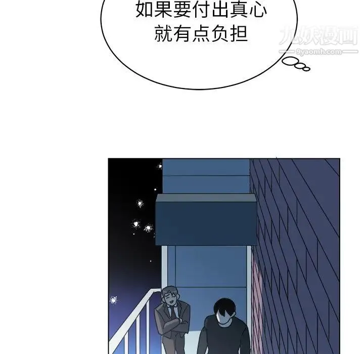 他和他的浪漫趣事 - 第12话 - page 54