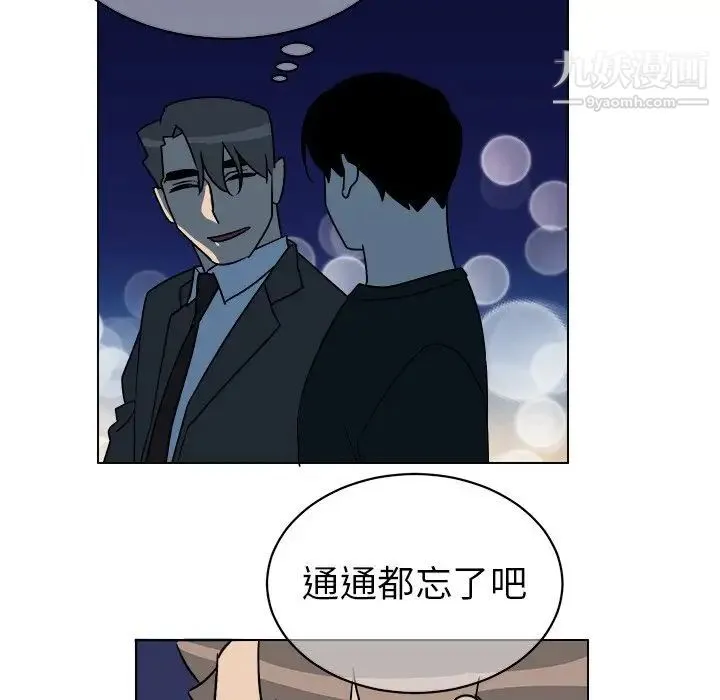 他和他的浪漫趣事 - 第12话 - page 56