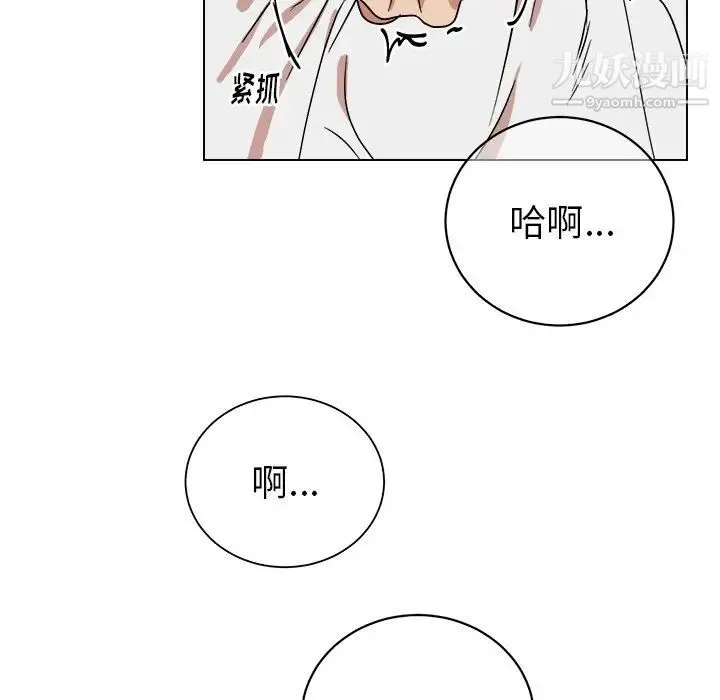 他和他的浪漫趣事 - 第12话 - page 59
