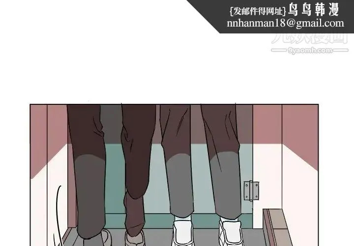 他和他的浪漫趣事 - 第20话 - page 1