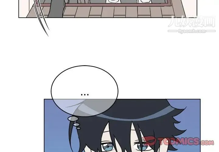 他和他的浪漫趣事 - 第20话 - page 2