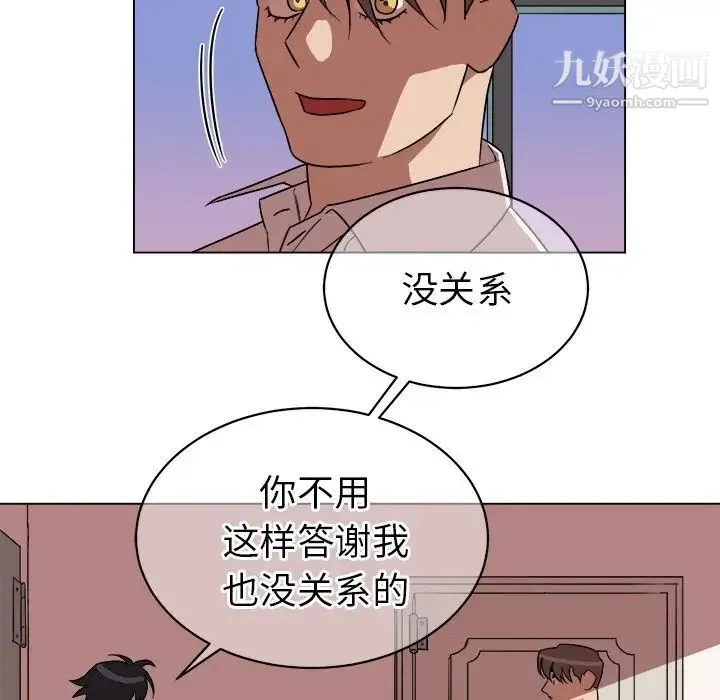 他和他的浪漫趣事 - 第20话 - page 6