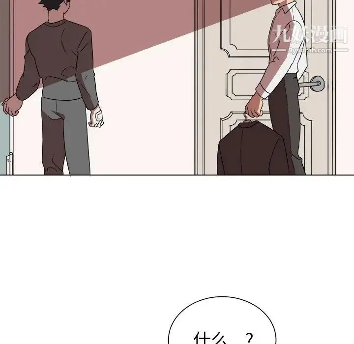 他和他的浪漫趣事 - 第20话 - page 7