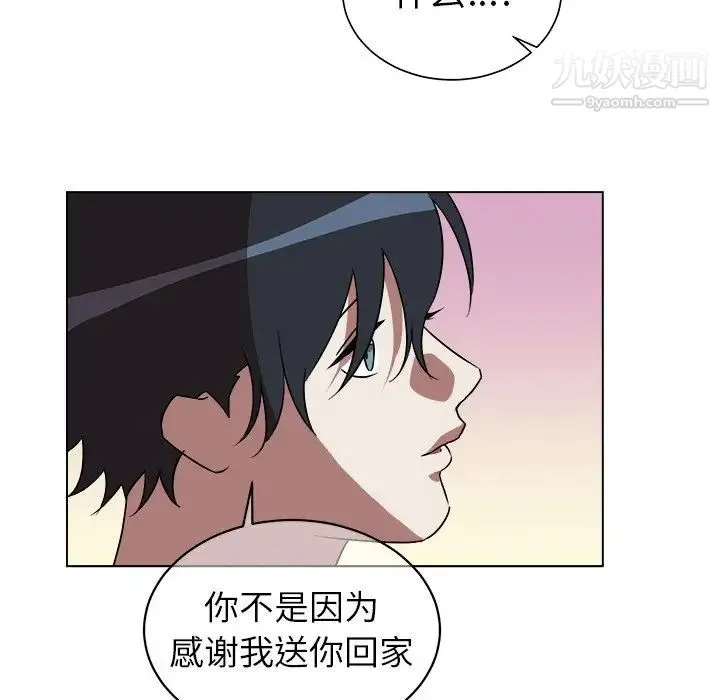 他和他的浪漫趣事 - 第20话 - page 8