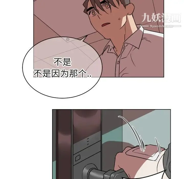 他和他的浪漫趣事 - 第20话 - page 10