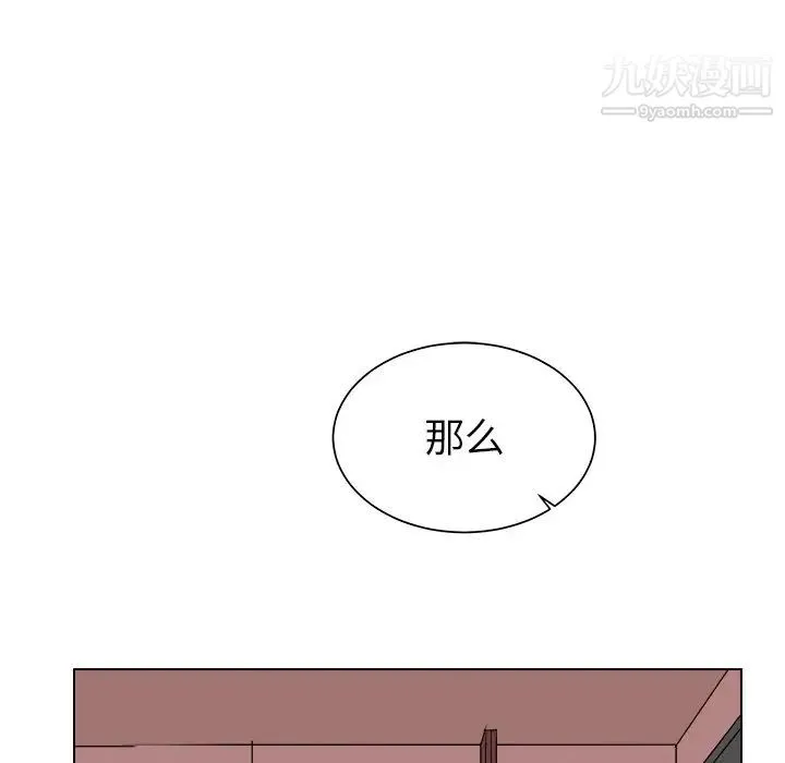 他和他的浪漫趣事 - 第20话 - page 17