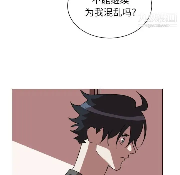 他和他的浪漫趣事 - 第20话 - page 19