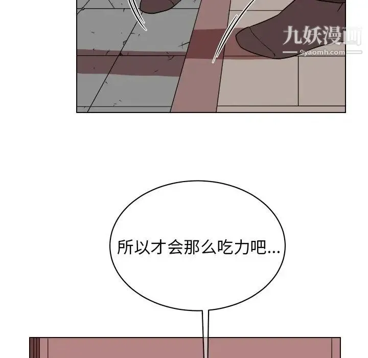 他和他的浪漫趣事 - 第20话 - page 22