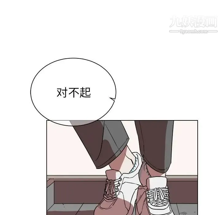 他和他的浪漫趣事 - 第20话 - page 24