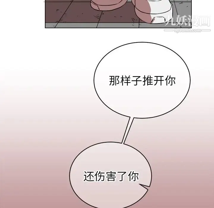 他和他的浪漫趣事 - 第20话 - page 25