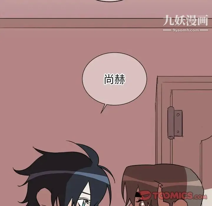 他和他的浪漫趣事 - 第20话 - page 26