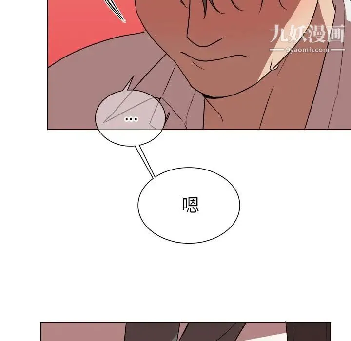 他和他的浪漫趣事 - 第20话 - page 30