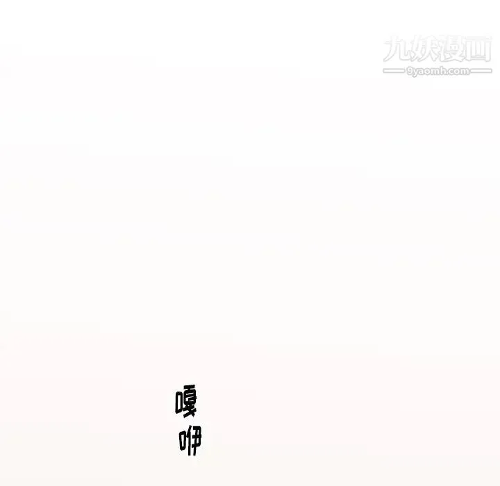 他和他的浪漫趣事 - 第20话 - page 40