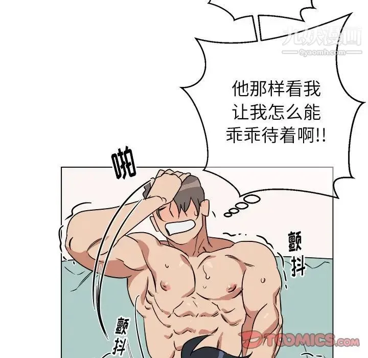 他和他的浪漫趣事 - 第20话 - page 62