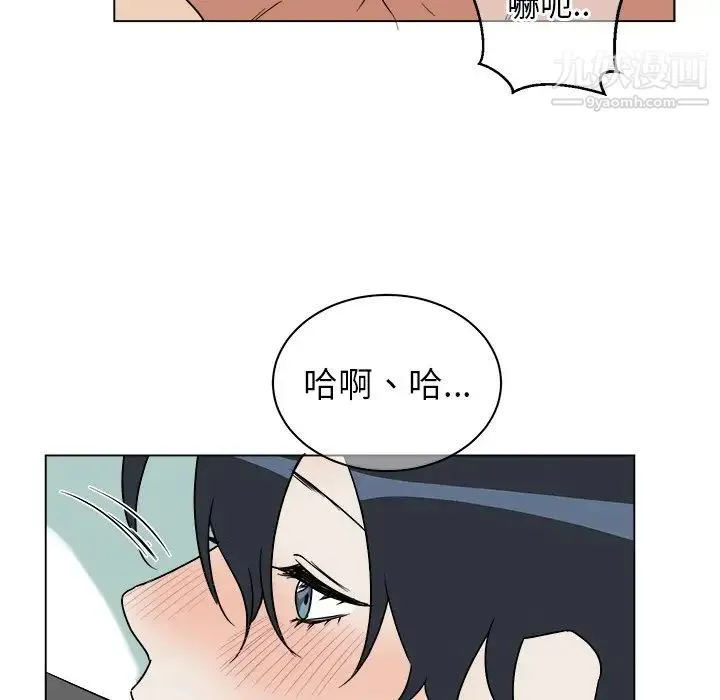 他和他的浪漫趣事 - 第20话 - page 65