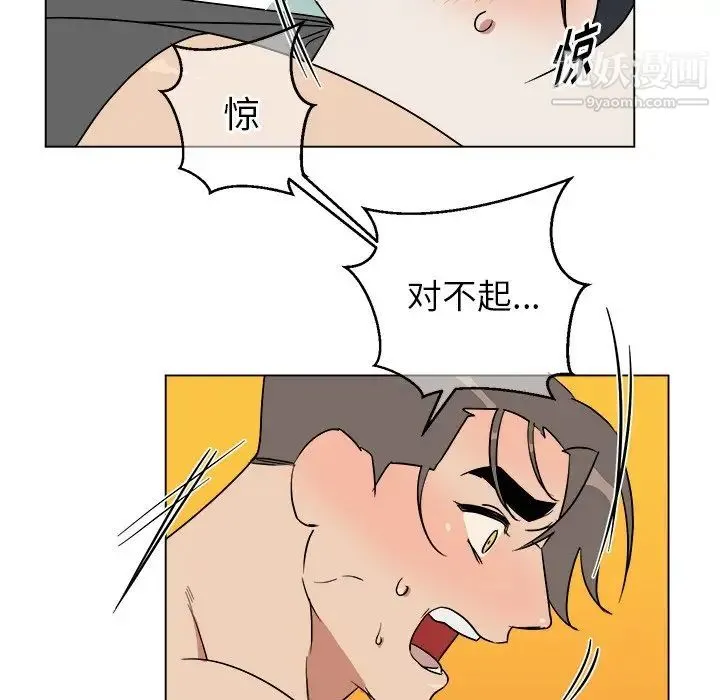 他和他的浪漫趣事 - 第20话 - page 67