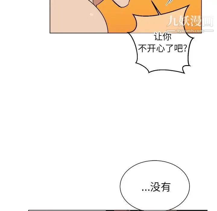 他和他的浪漫趣事 - 第20话 - page 68