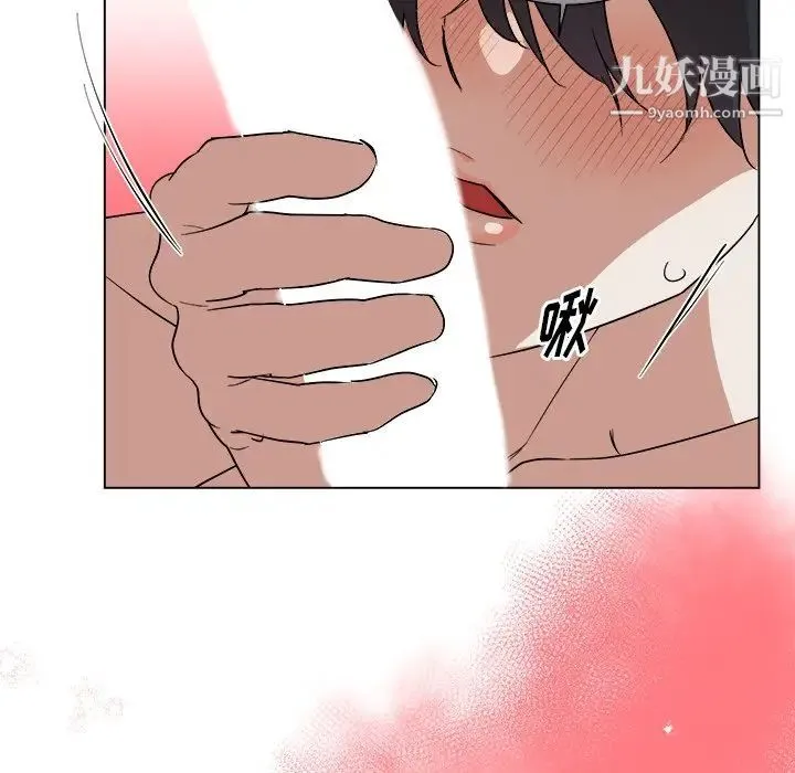 他和他的浪漫趣事 - 第20话 - page 69