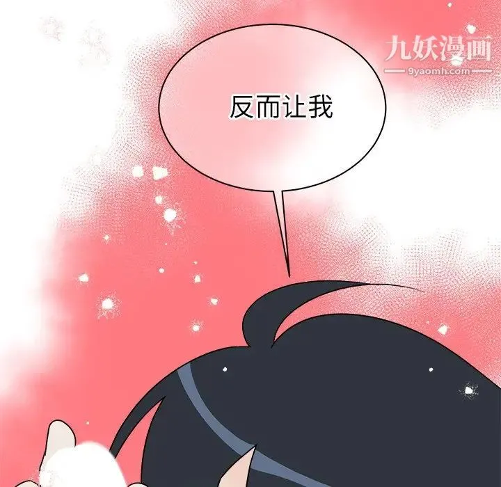 他和他的浪漫趣事 - 第20话 - page 70