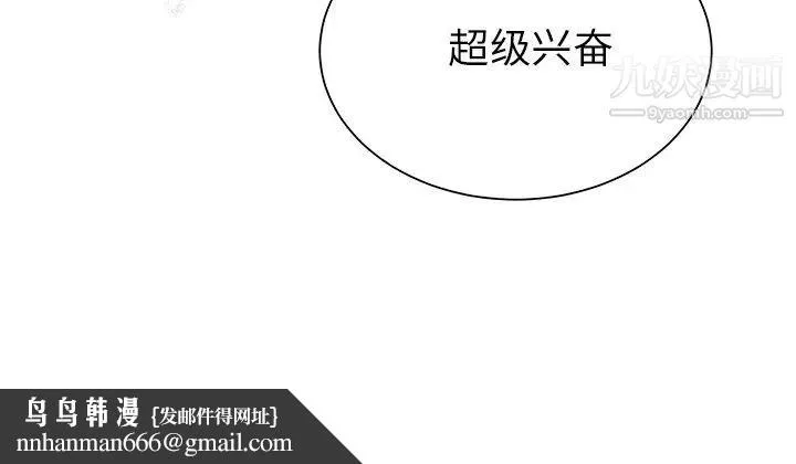 他和他的浪漫趣事 - 第20话 - page 72