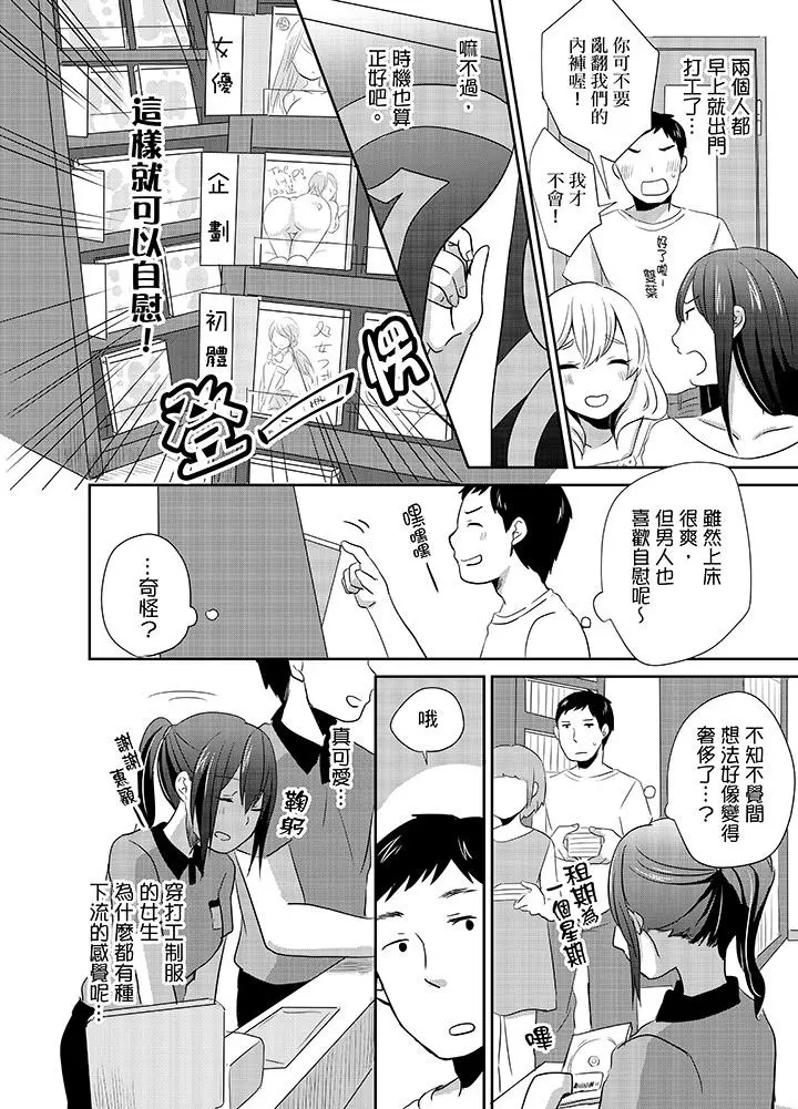 要插入哪边呢！？ - 第6话 - page 6