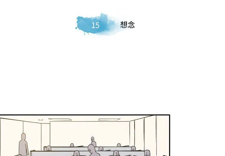 逢九 - 第15话 - page 4